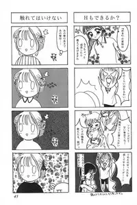 (C53) [Alice Syndrome (Various)] cerise ~Sakura~ (Card Captor Sakura)