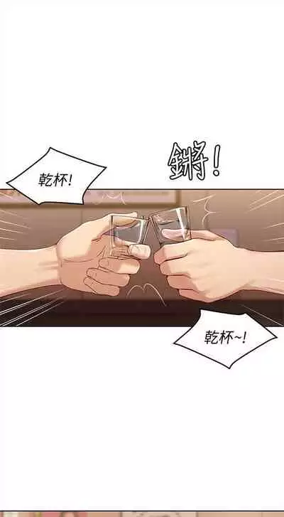 [週四] [嫌疑犯H & 金Zetta] 寄宿日記 1-21 官方中文（連載中）