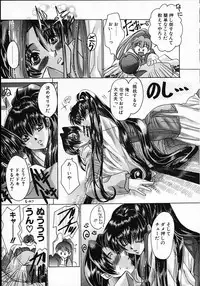 [Kawakami Takashi] Kuraku naru made matte | Wait Until Dark