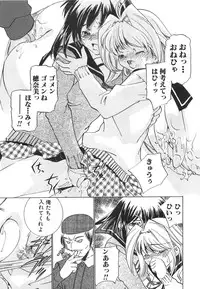 [Sada Ko-ji] Moe Cafe