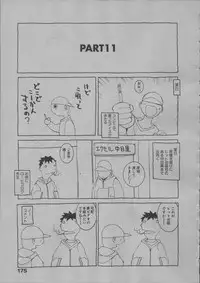 [Dowman Sayman] Yorinuki Suibaku-san