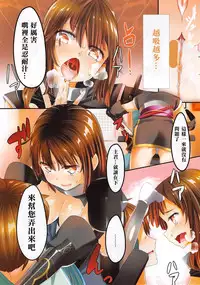 [ふりすく] 主君と秘め事 [中国翻訳] [名潴學園漢化]