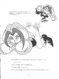 [少年すか爆弾 ( かるがものぞみ, 堀ちえみまる,ヤダモンド・吟醸III世)] Candy Popper (Yadamon)