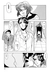 [Yoshino Shiho] Kindan no Nocturne