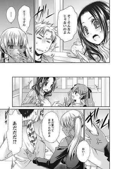 [Shinonome Ryu] Shinjau Kurai no Kairaku o (3) [Digital]