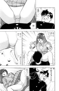 [Kosuke Yamada] - Omocha no Yoyoyo Vol 03