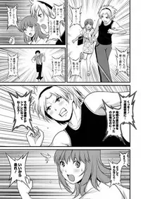 [Saigado] Part time Manaka-san Ch. 1-9