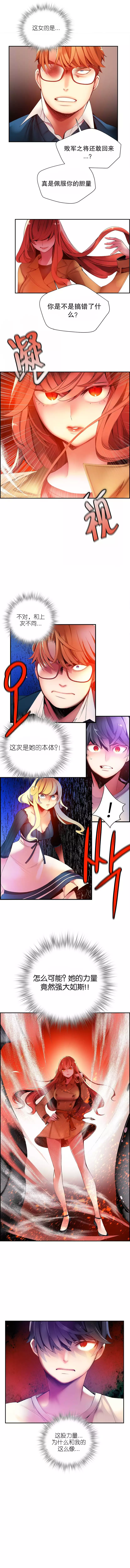 Lilith`s Cord | 莉莉丝的脐带 Ch.1-35