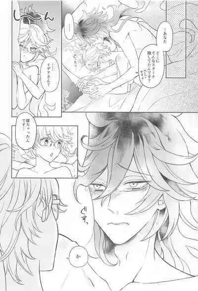 himeruhanahodotsukushiku