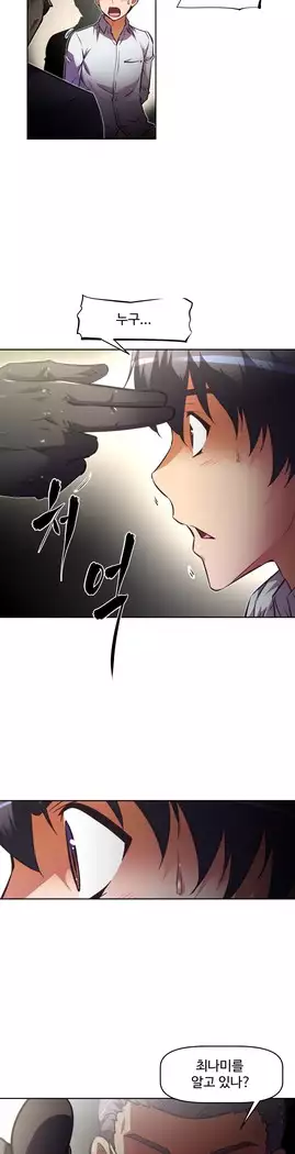 Brawling Go Ch.53-65