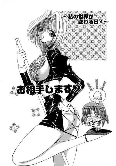 Kurikara Kessakushuu - Mahou Trouble NEO