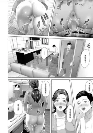 Kinjo Yuuwaku Musuko No Afureru Seiyoku Haha-Hen