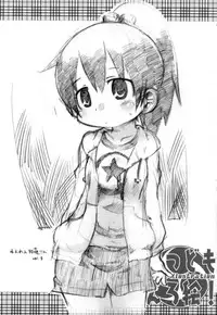 (C74) [Sumi Kara Sumi Made (Gabyonuno)] Mesubuta Hara Momi Dream (Mitsudomoe)