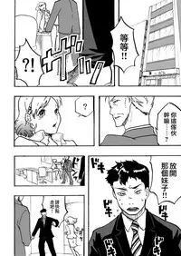 [Mashiro no Hihoukan (Various)] Tsui Ukkari Nyotaika! [Chinese] [瑞树汉化组] [Digital]