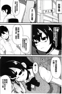 [Lilithlauda] Kyonyuu Yuutousei ~Do-M no Inran Mesubuta ni Daihenshin!~ [Chinese]