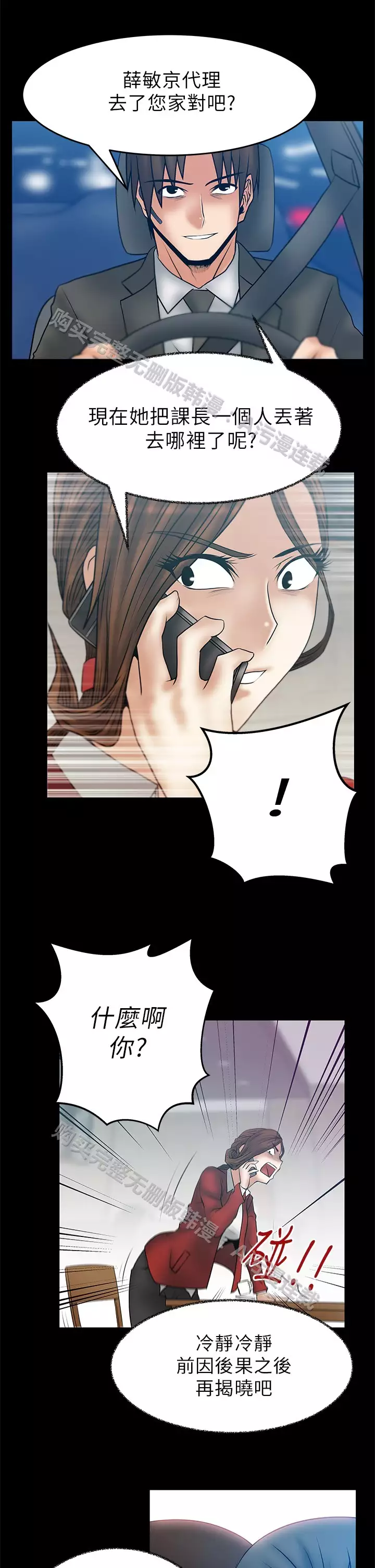 心動！MY OFFICE LADYS 第1季