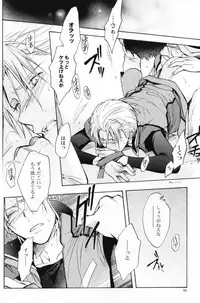 (C70) [UltimatePowers (RURU)] OVER DOSER 4 (Gundam SEED, Gundam SEED DESTINY)