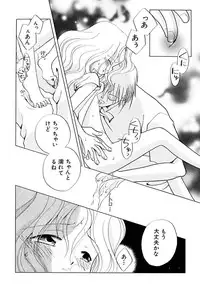 [Nagareboshi Hikaru] Zetsumetsu Sunzen Shoujo [Digital]