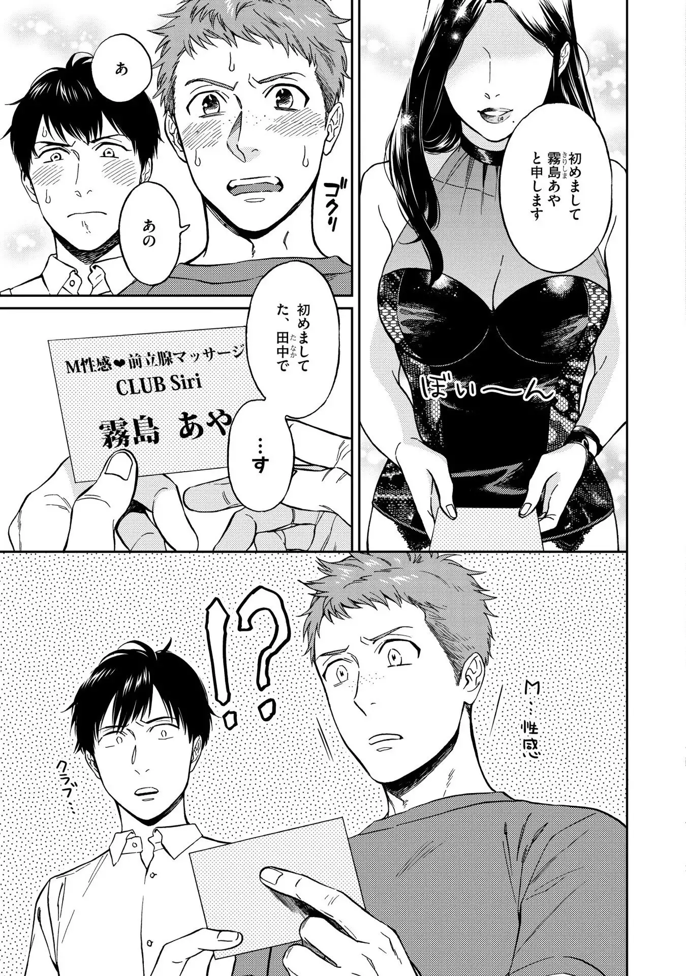 Shin'yuu tte Soko Made Shinakucha Ikenai no?