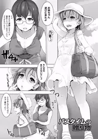 [Arakure] Kegareta Seishi de Shikyuu ga Panpan! [Digital]