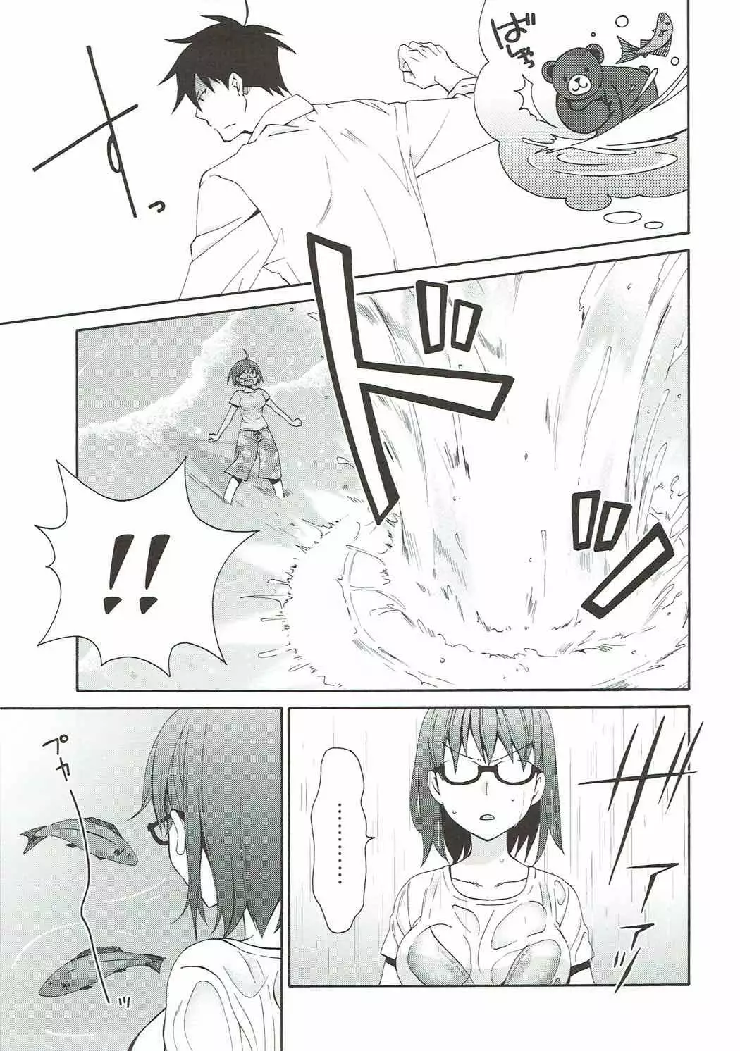 2myou de Hajimaru Mujintou Life