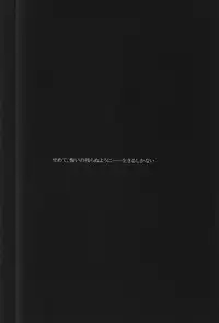 (SPARK10) [NITRO (Nao)] ALIVE (Shingeki no Kyojin)