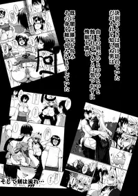 (C83) [YOMOTHUHIRASAKA (bbsacon)] Dagatsu Inumi 4 (Sekirei)