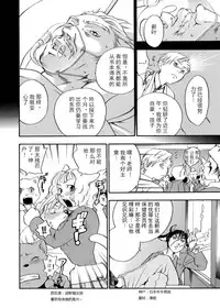 [Yonekura Kengo] Pink Sniper [Chinese] [田鼠汉化] [Uncensored]