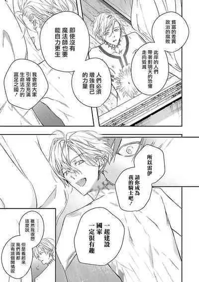 World's End Blue Bird | 末世青鸟 Ch. 4-10 + 特典 + 11