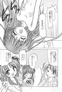 (C61) [Honyo no Uchi (Honyo)] TWINKLE TWINKLE SISTERS 3 (Sister Princess)