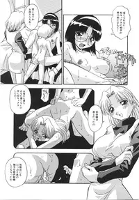 [Hindenburg] Ninshin Sasete!