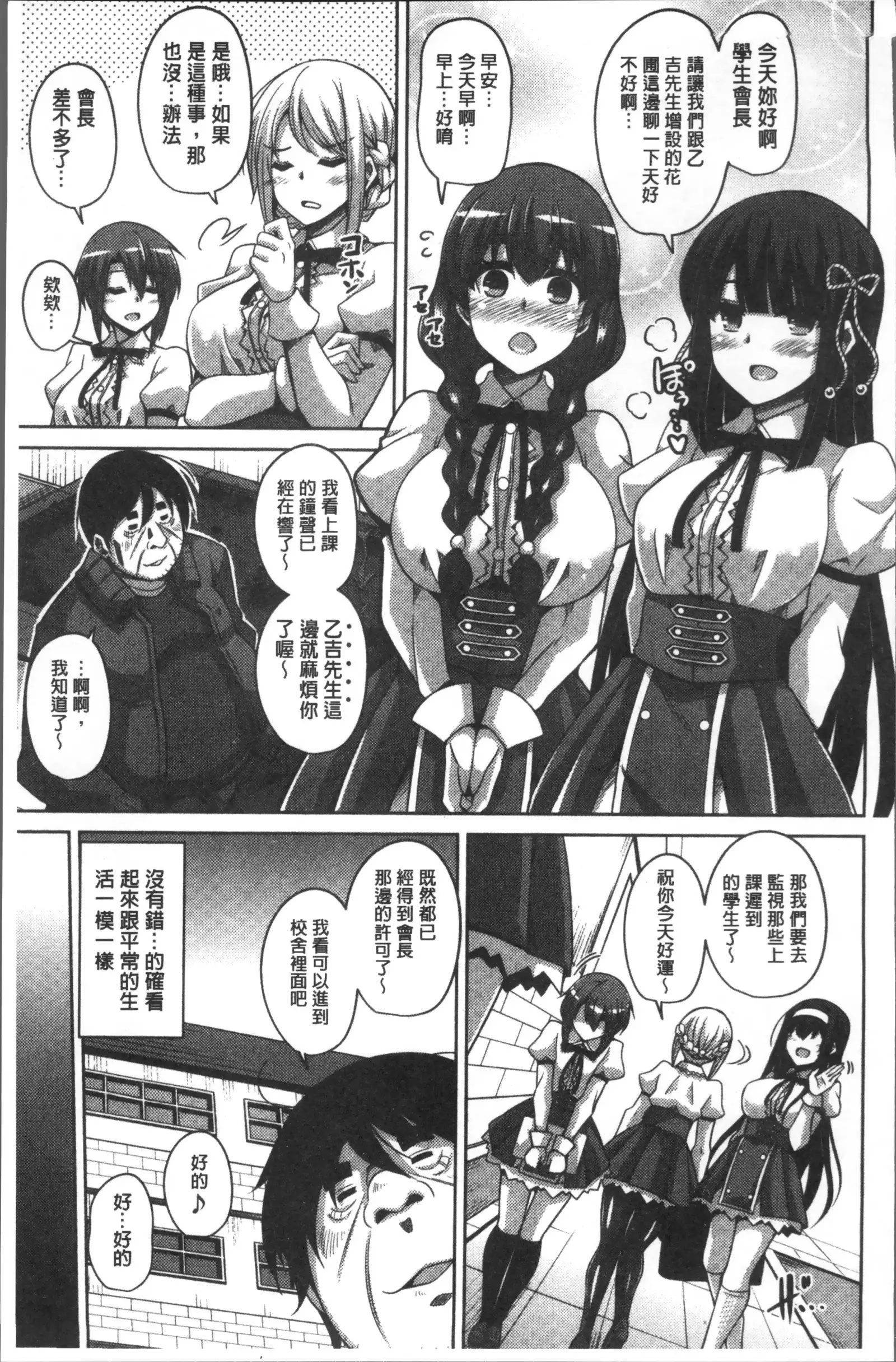 Hanazono no Mesudorei | 花園的雌奴隷