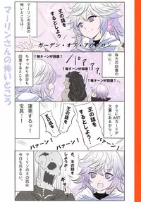 Gudako to Issho!!