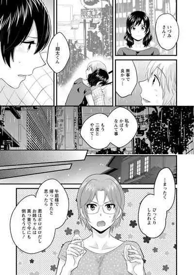 Ottori Midara na Mikami-san