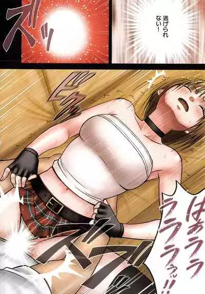 Virgin Change Full Color Complete Editoin