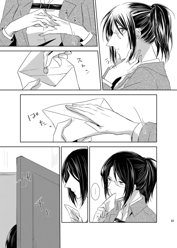 Itoshi Itoshi to Kimi wa iu