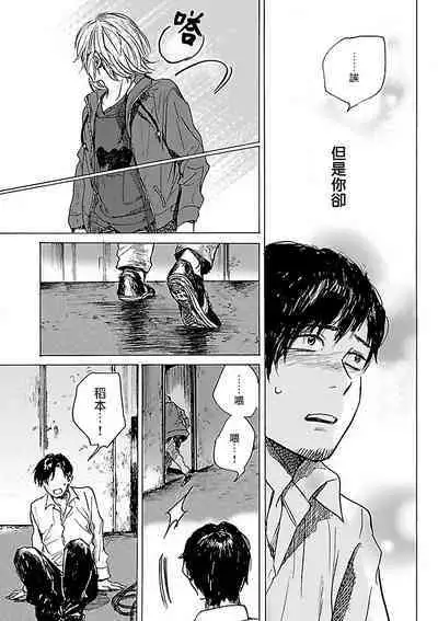 [Anthology] Gokuaku BL | 极恶BL [Chinese] [拾荒者汉化组] [Digital]