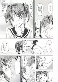 [Nagare Ippon] Ana no Oku no Ii Tokoro