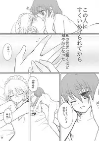 (C84) [Berry!16 (Saki Chisuzu, Mori Guruta)] Luna Dial (Touhou Project)