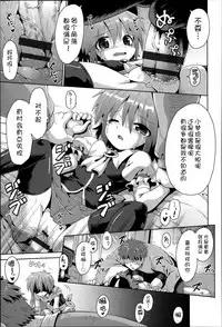 [Anthology] Niji Lo 3-nensei [Chinese] [風雲漢化]