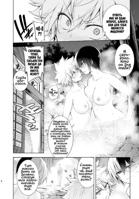 Boku no Iinazuke to Osananajimi ga Shuraba Sugiru Ver. 4