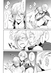 (Chou Senka no Toki 25) [Mitsu (kani)] Ani no Manimani (Touken Ranbu)