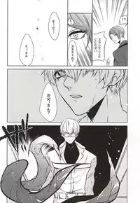 (SUPERKansai21) [Lampyris (Genji)] Rafu Ghoul Kouhen (Tokyo Ghoul)