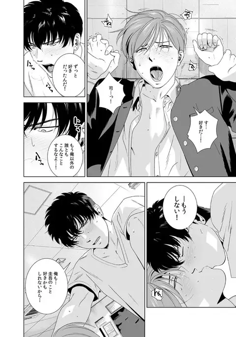 Danshi Ryou no Shikoshiko Gassen ~ Ofuro de Sakitcho Dake Mietemasu ~