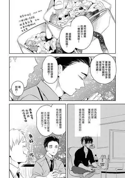 [Akahoshi Jake] Gourmet no Fukurami | 食色可餐 [Chinese] [拾荒者汉化组] [Digital]