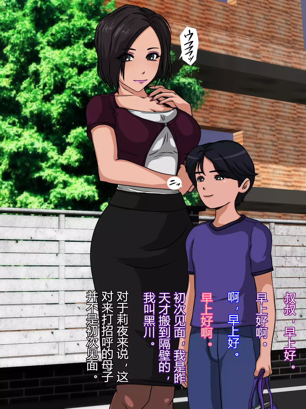 Holy Chime ~Hitozuma ni Natta Mahou Shoujo Fukushuu no Akumu~