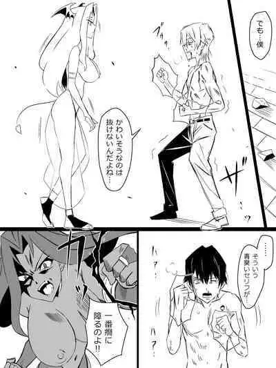 『召姦銃 DXデリへライザー』 第三話