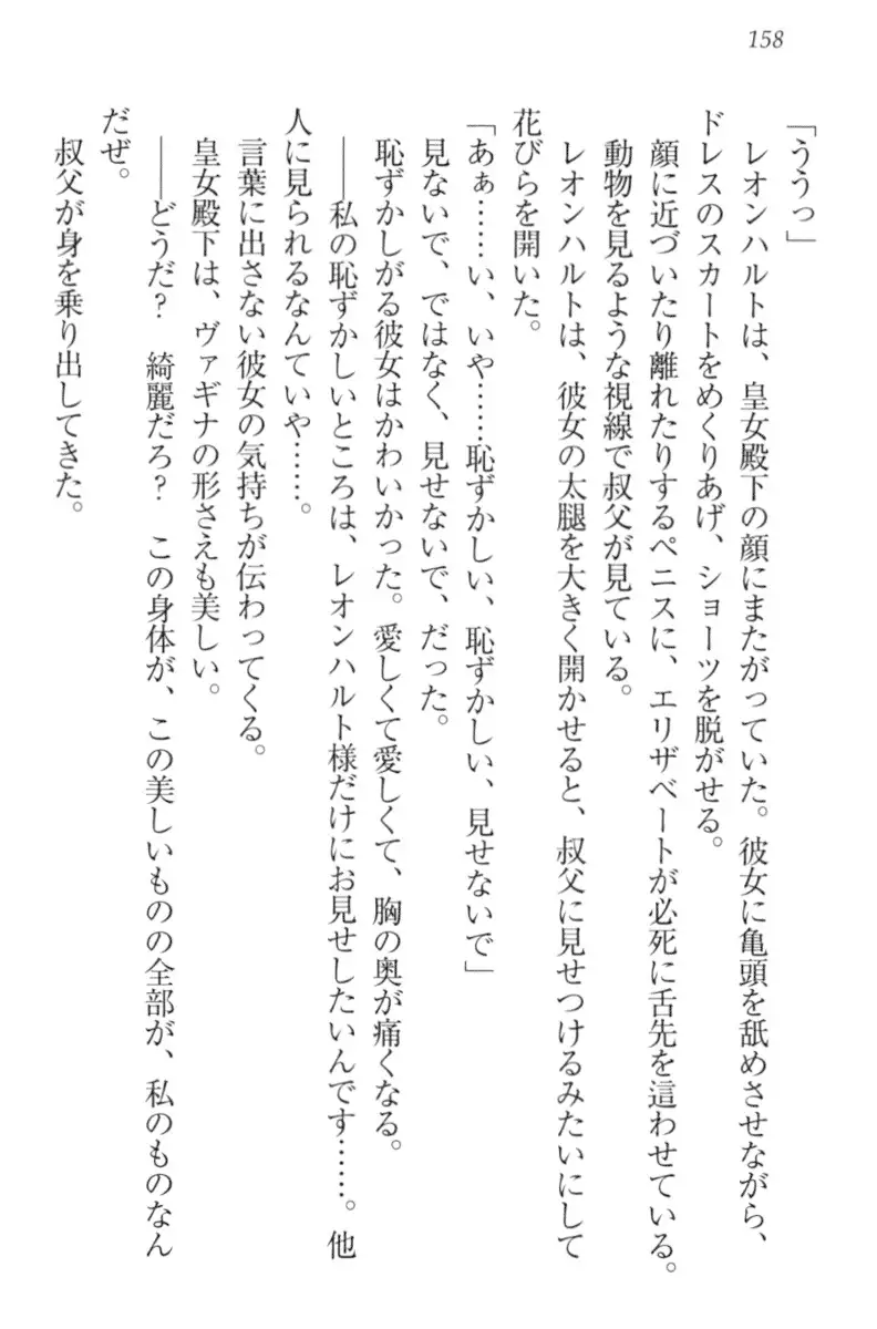 監獄城の囚人姫