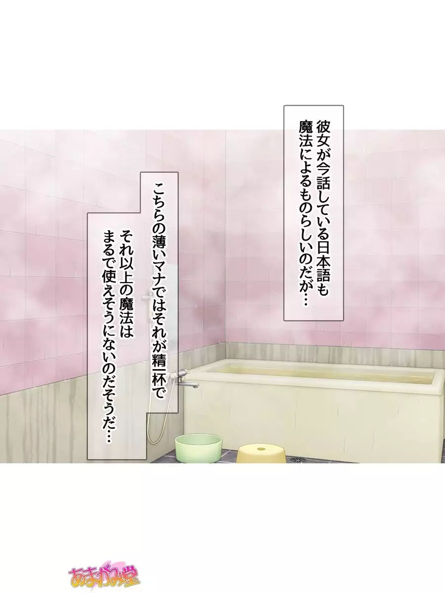 Kukkoro Elf wa Ore no Nakadashi Yome Ch. 1-7