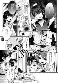 (SUPER21) [@SIMAPAN+ (Rikoko)] EROTICA Boku no Omocha (Magi: The Labyrinth of Magic)